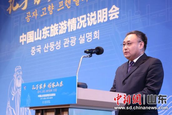 山東省文化和旅游廳二級巡視員王春生致辭。