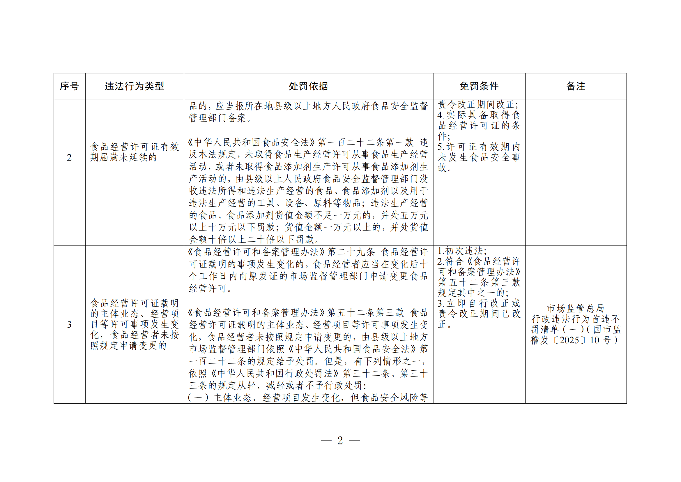 微信圖片_20250630194014.png