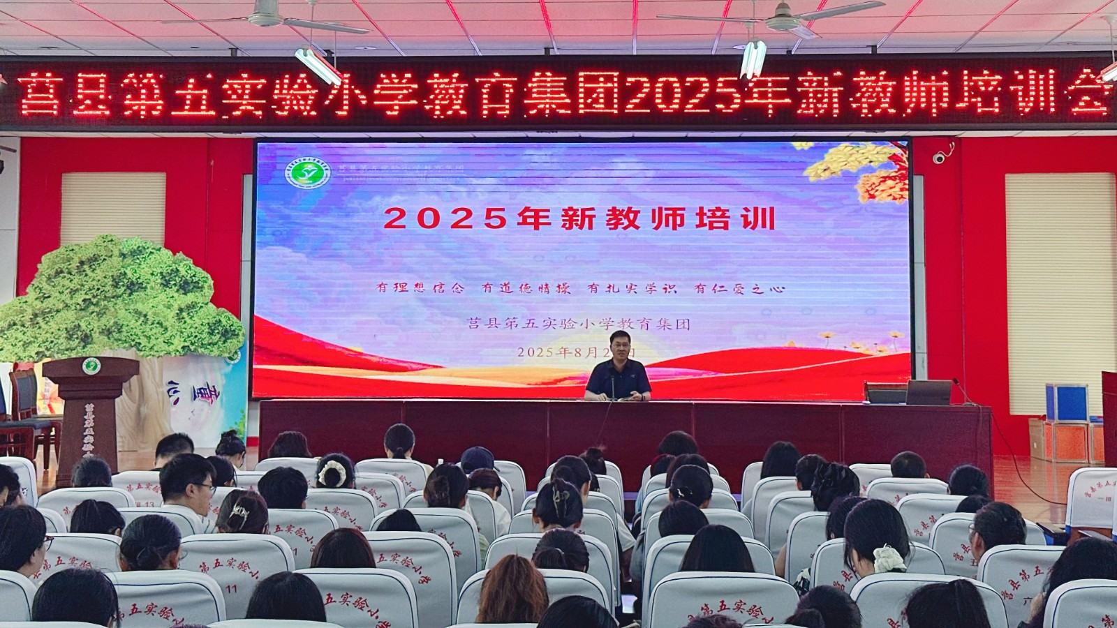 莒縣五小教育集團開展“凝心同聚力，揚帆共啟航”新教師培訓活動 (1).jpg