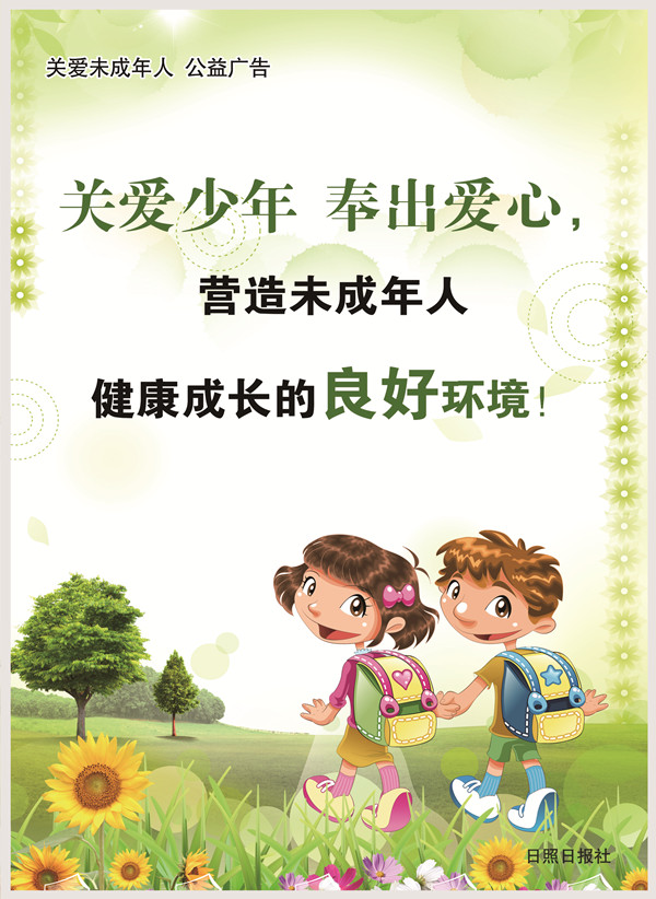 關愛少年 奉出愛心.jpg