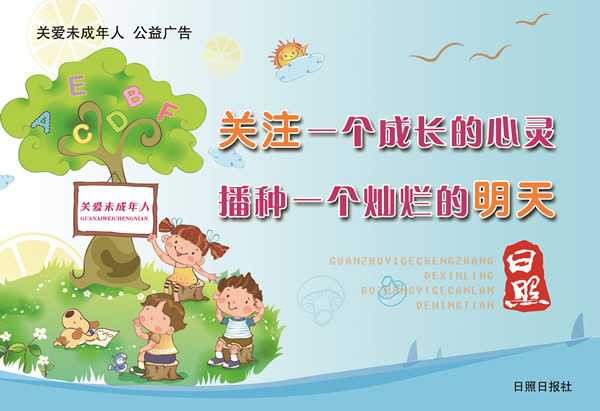 關愛成長心靈.jpg