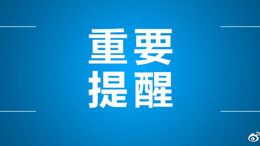 公交17路、31路部分運行路段臨時調(diào)整