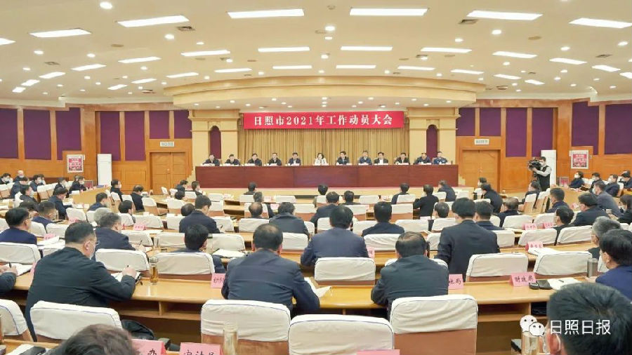 奮進2021